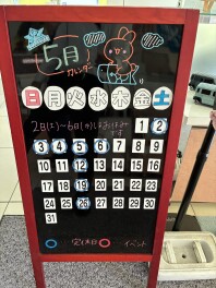 ゴールデンウィーク休業のお知らせ